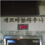 지옥불 <b>던전</b>