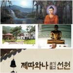 2010 숨 붓다의 호흡 명상 수련회