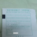 어머니가 500만원을 빌려드렸는데..