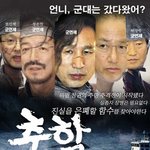 이명박대통령 <b>추노</b>에 까메오 전격출연