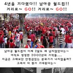 월드컵 <b>얼마</b> <b>안</b>남았다