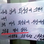 화장실문에 붙어있는 황당 <b>문구</b>(사진有)ㅋㅋㅋㅋㅋㅋ