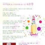<b>여자</b>들의 <b>술</b>! 따로있지! 설중매 스파클링 마시고 ~ 이벤트 참여하기...