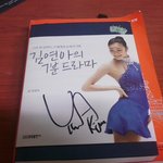 지난 토요일 김연아 팬사인회 갔다왔어요(사진)
