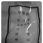 북한에서 팔고있는 과자?