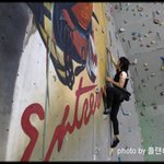 송일국 클라이밍 실사진.