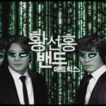 황선홍.. 그들은 도대체 광고에서 보다 패러디에서 더 많이..ㅋㅋㅋㅋ