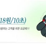 국제전화 <b>저렴</b>하게 쓰기!