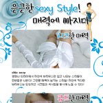 은근히 섹시한 스타일에 빠져보자 !!!