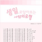 비오는 화욜아침 심심풀이로 보세요.. (<b>요일</b>수정)