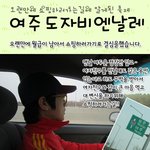 오랜만에 쇼핑하러가는길에 알게된 <b>여주</b>도자기 축제!!