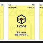 <b>t</b>-zone 여러가지 기능들이 좋아졌네요^^