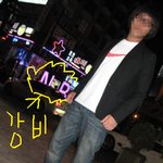 3년<b>전</b>에 생긴일...ㅋㅋㅋ <b>사진</b> 有