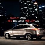 <투싼ix>“10번 찍으면 10번 넘어와”…자동차 광고야 카메라...
