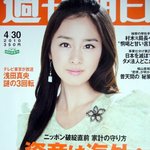 일본 잡지에 나온 김태희, 이게 바로 국위<b>선양</b>ㅠ