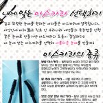내게 맞는 마스카라 <b>선택</b>하는 방법!