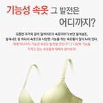 입기만 해도 몸매를 보정해주는 <b>기능성</b> 속옷!