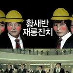 으쓱으쓱 황선홍밴드의 황새반<b>재롱</b>잔치 "황새춤"따라하기