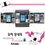 [페라가모]향수 <b>증정</b> 이벤트