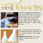 알고하면 피부에 좋은 <b>목욕</b>하는 방법은?!