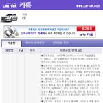 <b>신형</b> k5 가격표~!!!!!!!!!!!!