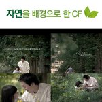 자연을 배경으로 만든 <b>다양</b>한  cf 모음~!