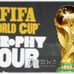 역시 길거리 응원 트로피는 우리나라꺼!!!