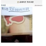 <b>치킨</b> 시켜먹은 유세윤ㅋㅋㅋㅋㅋㅋㅋ