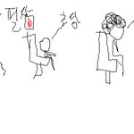 뻔뻔한 無개념 초딩