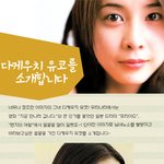 영화 지금만나러갑니다 여주인공 다케우치 유코! <b>그녀의</b> 근황은?!
