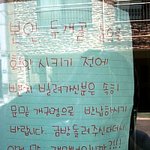 뺀치빌려가고 두개골 확인할뻔한 <b>이웃</b> ㅋ