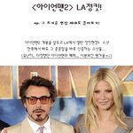 스칼렛 요한슨 완벽몸매 ! <b>런던</b> 정킷 현장 ㅋㅋㅋ