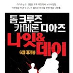 헐리우드 최강 <b>액션</b>스타들의 대거 귀환!!