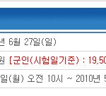 군대안에서 취업하기 !!!