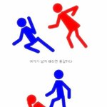 이건 꼭보세여 <b>남여</b> 차별