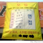 <b>남여</b>알바합격조건?