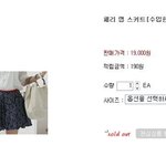 친구 옷장에 내 치마 수입한정치마돋는이야기ㅋㅋ