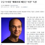 구글- "<b>애플</b>은 북한, 우리가 이긴다!"