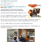 구글 "<b>폐쇄</b>적인 애플은 북한"