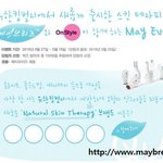 유한<b>킴벌리</b>에서 새롭게 출시한 스킨테라피 메이브리즈 홈페이지 오픈...