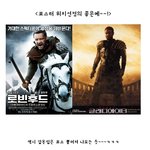 <로빈후드>로 돌아온 <b>러셀</b> 크로우의 좋은예 나쁜예