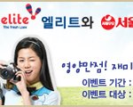 <b>출출</b>~할때는 간식! 심심하면 무료문자 날려보자구!