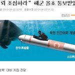 무슨일이든 저지를수 있는 북한
