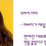 한국과 관련있는 일본연예인 <b>모음</b>