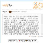 소개팅으로 만난 이상한 남자;; 도와주세요 ㅜ ㅜ