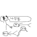 여러분!조심하세요!그림有