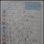 외할머니와 <b>외손주</b>의 받아쓰기 대결 (사진 有)