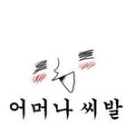 버릇없는 고딩들한테 소심하게 복수했어요