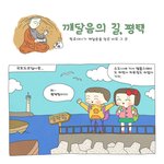 <b>평택</b>에서의 깨달음!