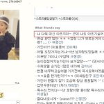 <b>가인</b>싸이에 조권이 쓴글.,